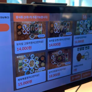 복남이네 꽁당보리밥 리뷰 사진