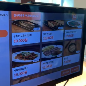 복남이네 꽁당보리밥 리뷰 사진