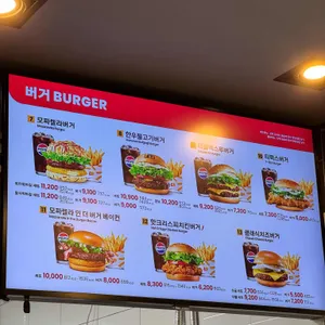 롯데리아 리뷰 사진
