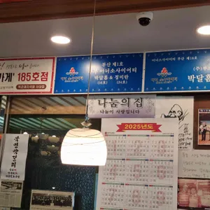 사상목촌돼지국밥 리뷰 사진