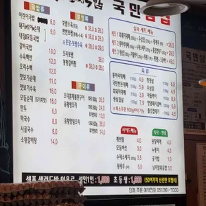 사상목촌돼지국밥 리뷰 사진
