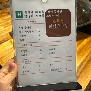화덕구이집 리뷰 사진