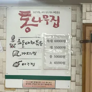 통나무집 리뷰 사진