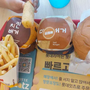 롯데리아 대표 사진