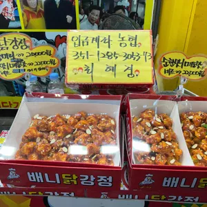 배니닭강정 리뷰 사진