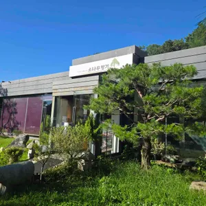 숯불갈비소나무향기 리뷰 사진