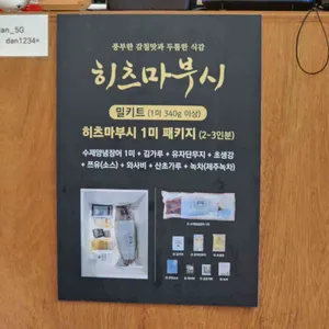 우동단 리뷰 사진