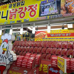 교동반점 리뷰 사진