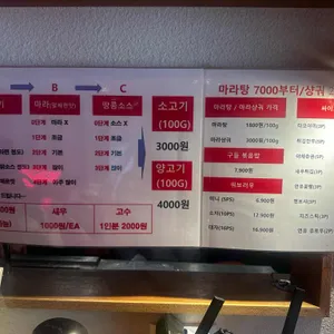 구들마라탕 리뷰 사진