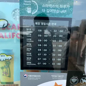 스타벅스 리뷰 사진