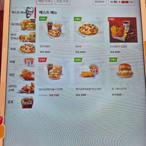KFC 리뷰 사진