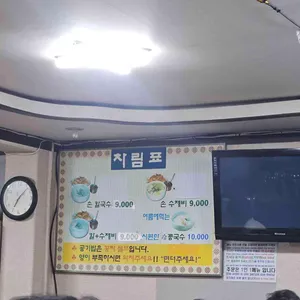 논현손칼국수 리뷰 사진