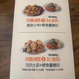 바른치킨 리뷰 사진