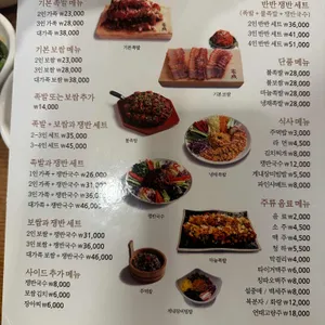 방천가족족발&보쌈 리뷰 사진