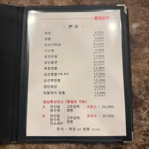 한국관 리뷰 사진