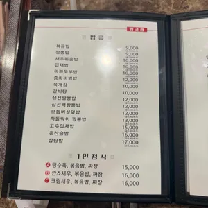 한국관 리뷰 사진