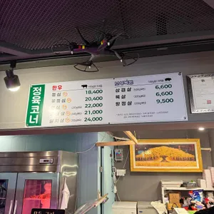 옛고을 리뷰 사진
