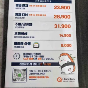 쿠우쿠우 리뷰 사진