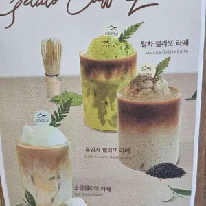 순지 카페 리뷰 사진