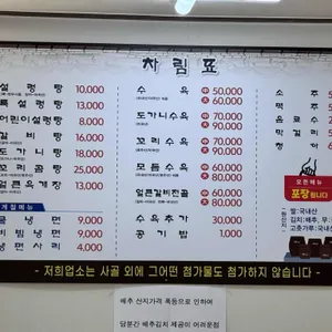 대가집가마솥설렁탕 리뷰 사진