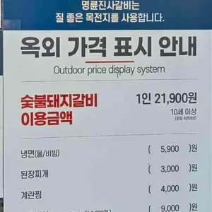 명륜진사갈비 리뷰 사진