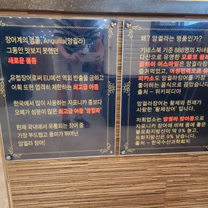 태화강민물장어 리뷰 사진