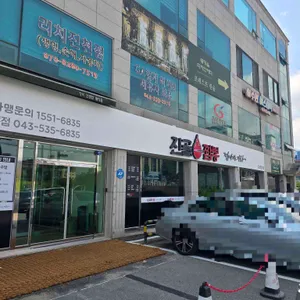 진골짬뽕 사진 1