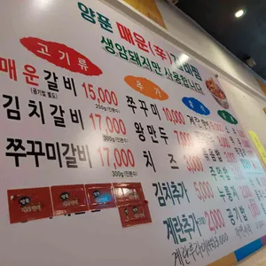 양푼매운갈비찜 리뷰 사진