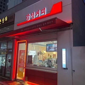 감성커피 대표 사진