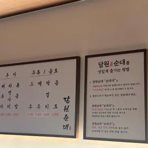 담원순대 리뷰 사진