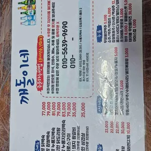 깨돌이네 계곡식당 리뷰 사진