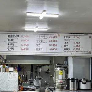 온달면옥 리뷰 사진