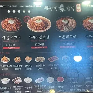 쭈꾸미달인2 리뷰 사진