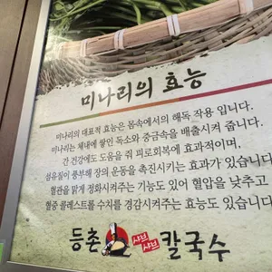 등촌동샤브샤브칼국수 사진 2