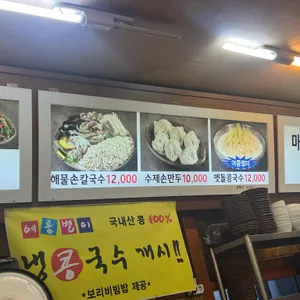 유성손칼국수 리뷰 사진