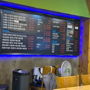 수다떠는오징어 리뷰 사진