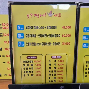 오찡어 리뷰 사진