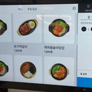 본가전주옥 리뷰 사진