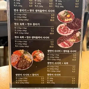 으뜸육회 리뷰 사진