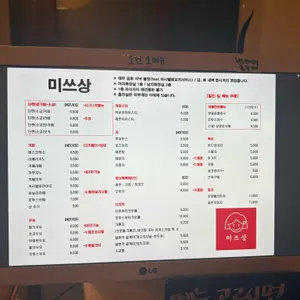 미쓰상 리뷰 사진