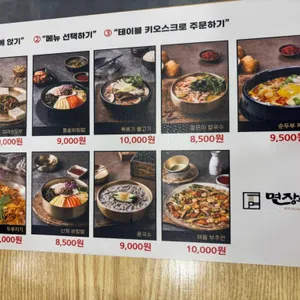 면장수 리뷰 사진