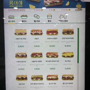 써브웨이 리뷰 사진