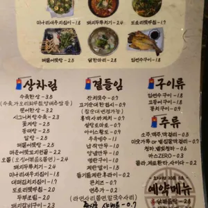 홍조네 리뷰 사진