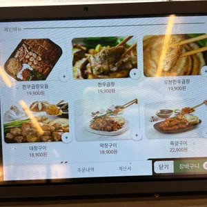 곱창고 플러스 리뷰 사진