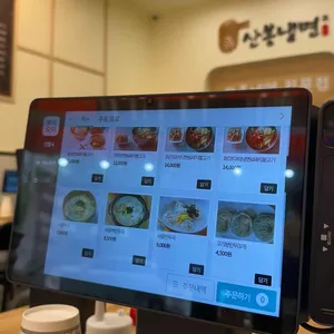 산봉냉면 리뷰 사진
