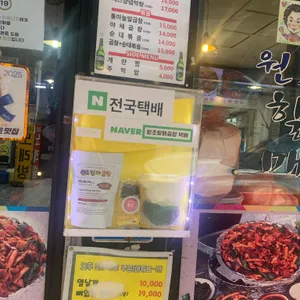 원조할매곱창 리뷰 사진
