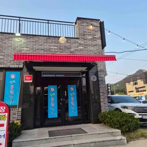 삼막풍천장어 사진