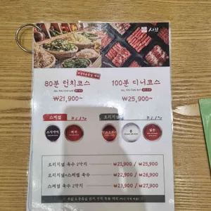 샤브20 리뷰 사진