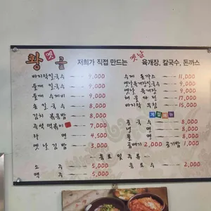 옛황골 리뷰 사진
