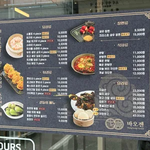 바오젠 리뷰 사진